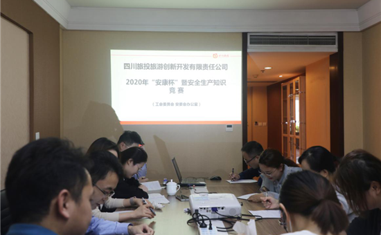 工会活动丨UG环球官网创新公司工会、安委会联合举办2020年“安康杯”安全生产知识竞赛活动