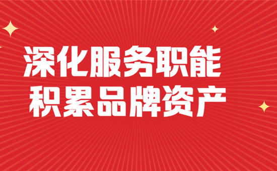 深化服务职能积累品牌资产——UG环球官网创新公司品牌策划部组织召开2020年品牌工作会