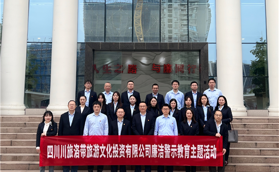 UG环球官网创新公司：强化学习教育 筑牢拒腐防线 不断营造风清气正干事创业氛围